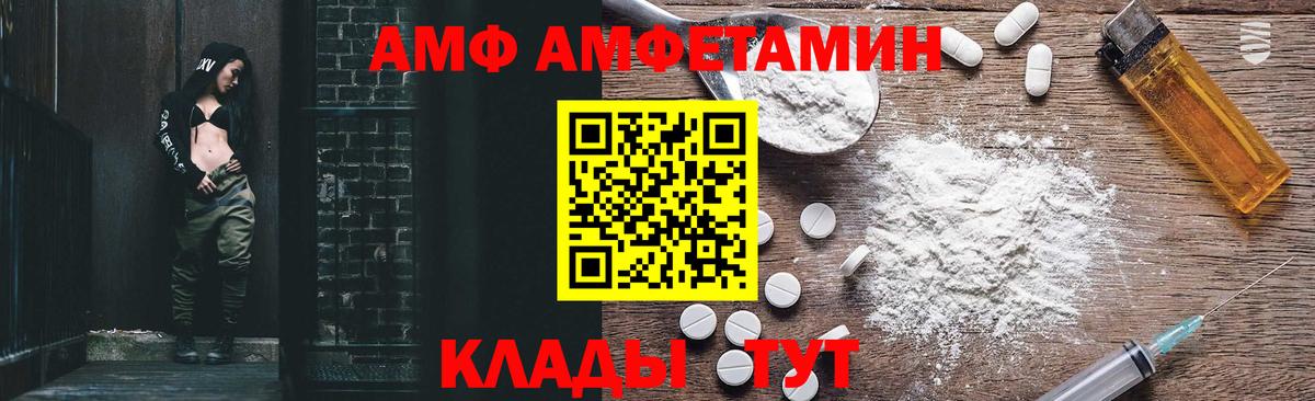 Ржев  Амфетамин  АМФЕТАМИН  Вход с VPN  АМФ 97% 