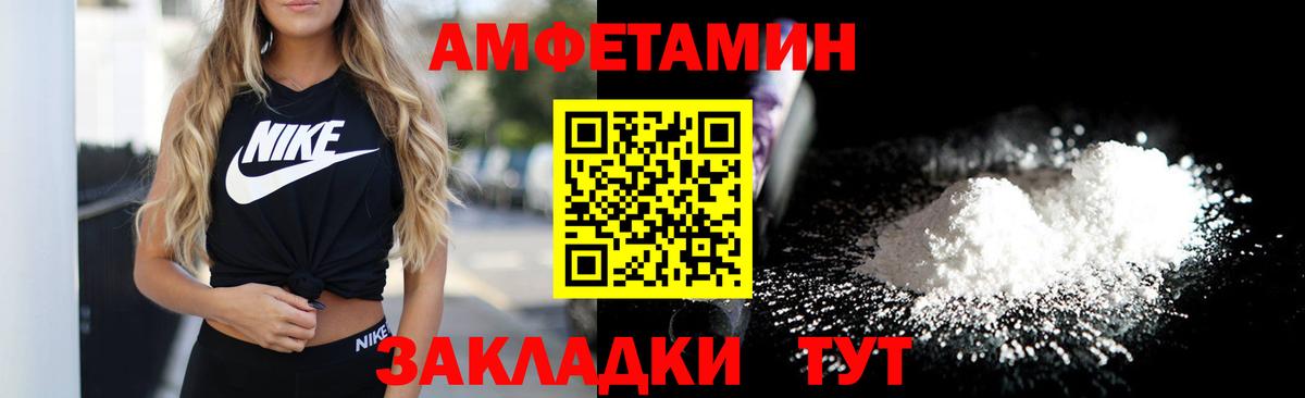 АМФЕТАМИН VHQ Ржев