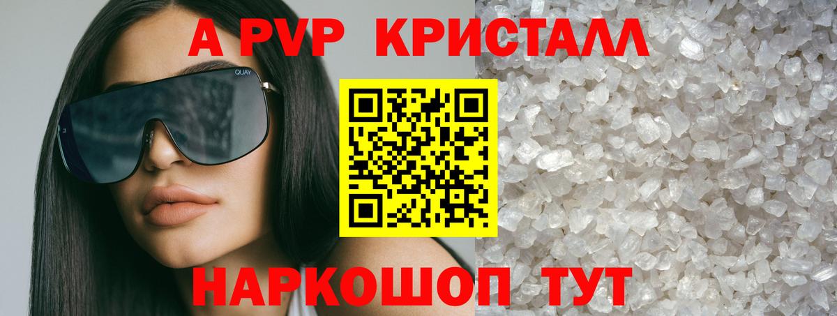 APVP крисы CK  А ПВП Соль  Ржев  Вход с VPN  А ПВП кристаллы 