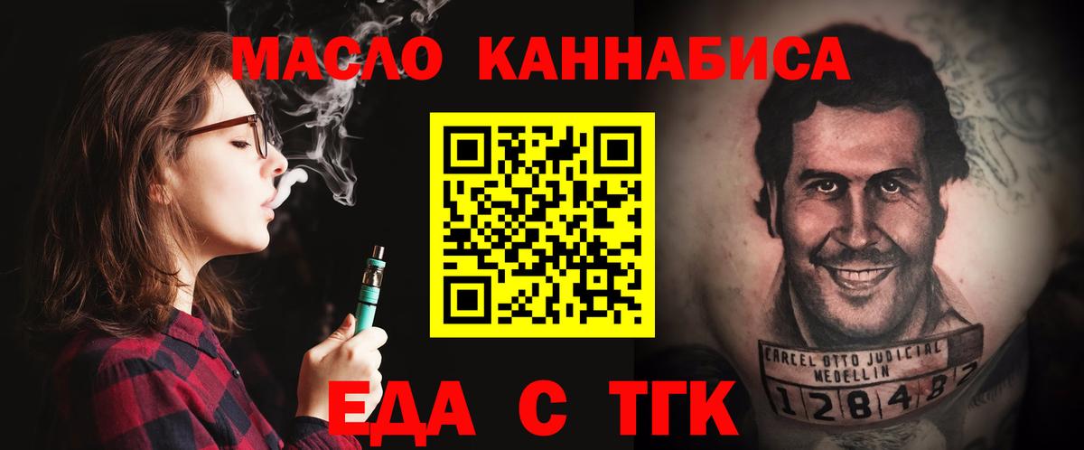 Ржев  Еда ТГК марихуана  Вход с VPN 