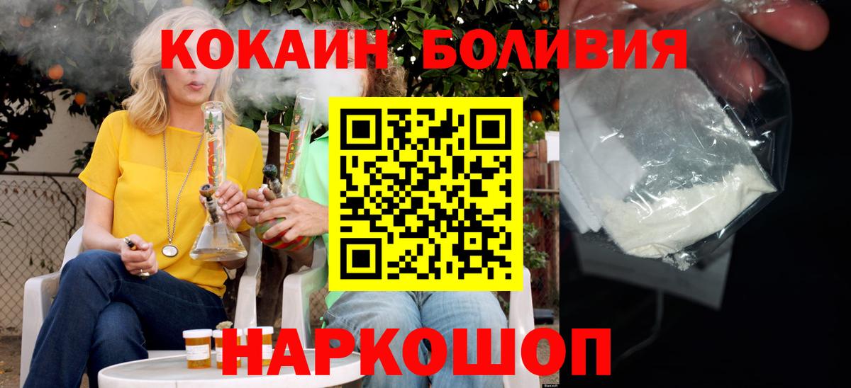 Cocaine 98%  Вход с VPN  Кокаин Перу  Ржев 