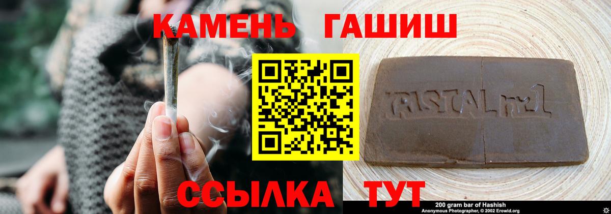 Ржев  ГАШ Изолятор  Гашиш AMNESIA HAZE  ГАШИШ  Вход с VPN 