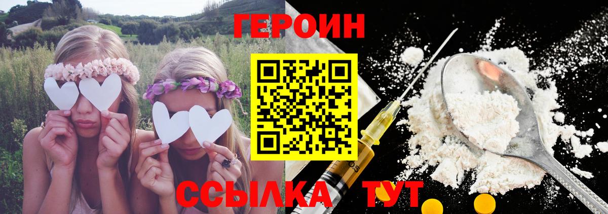 Ржев  ГЕРОИН хмурый  Вход с VPN 