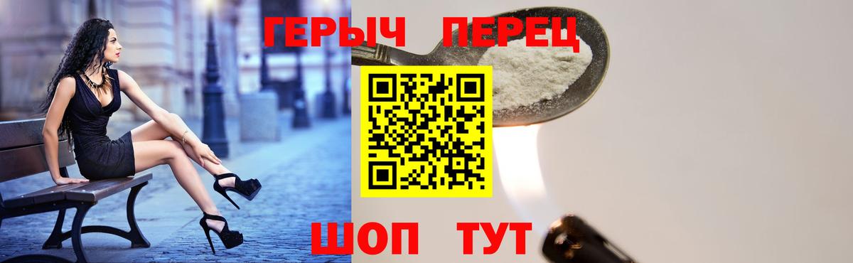 Героин VHQ Ржев