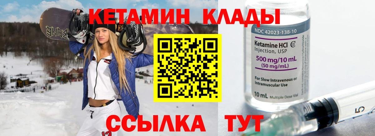 КЕТАМИН ketamine  Кетамин ketamine  Ржев  Вход с VPN 