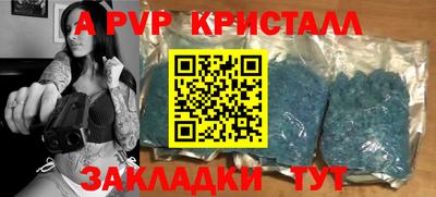 альфа пвп Нальчик