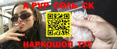 альфа пвп Нальчик