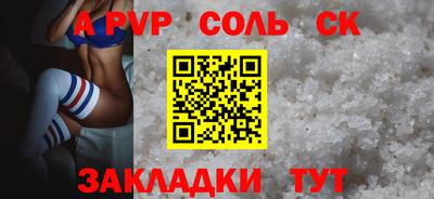 альфа пвп Нальчик