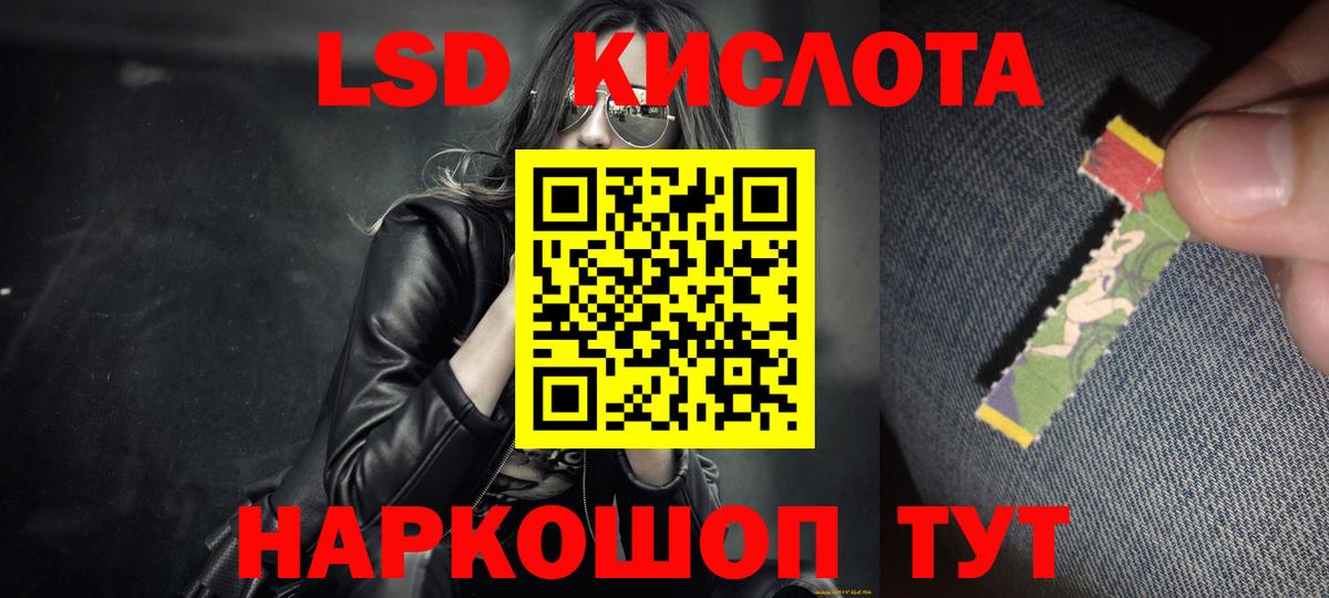 Лсд 25 экстази ecstasy Ржев