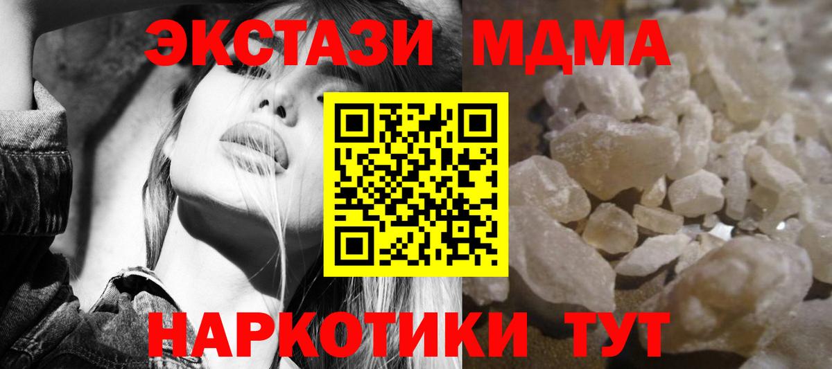 MDMA Molly  МДМА  Ржев  Вход с VPN 