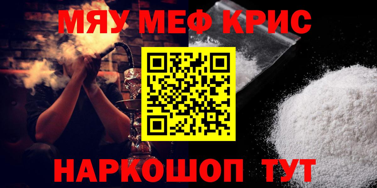 Меф VHQ  Вход с VPN  МЕФ  Ржев  МЯУ-МЯУ мука 