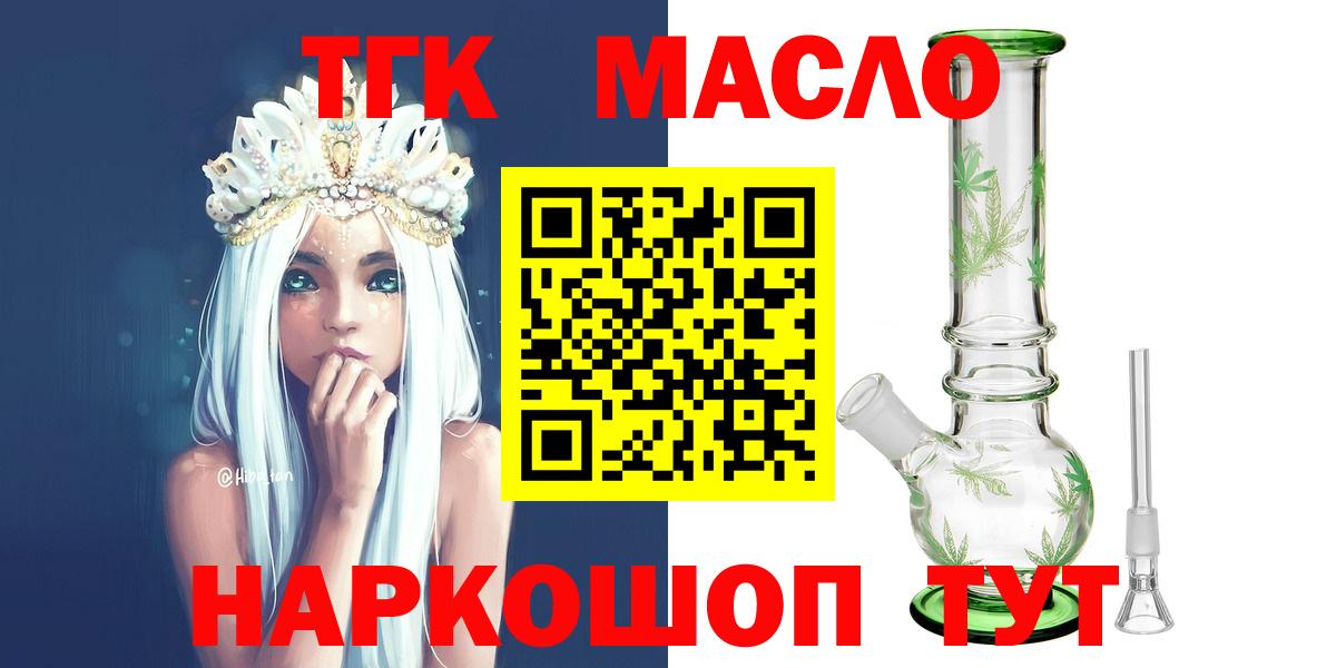 цена наркотик  Дистиллят ТГК жижа  Вход с VPN  Ржев  ТГК вейп 